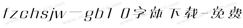 fzchsjw一gb1 0字体下载字体转换
